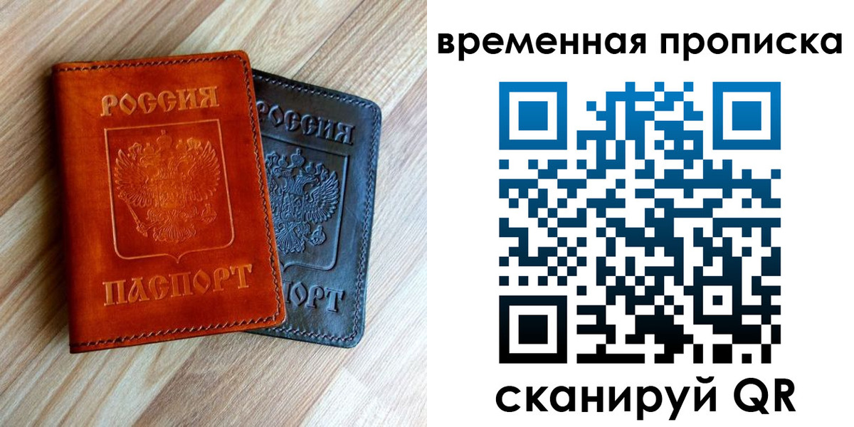пропишу в квартире в Болотном