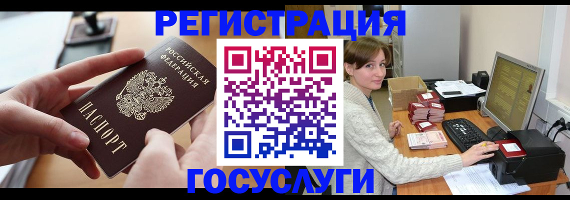 временная регистрация собственник в Болотном