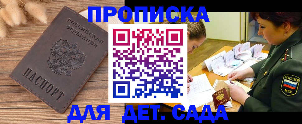 временная регистрация законно в Болотном