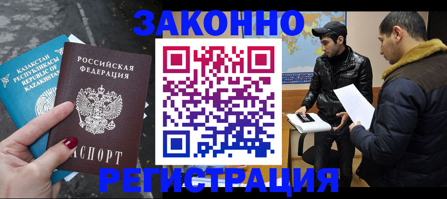 прописка для школы в Болотном