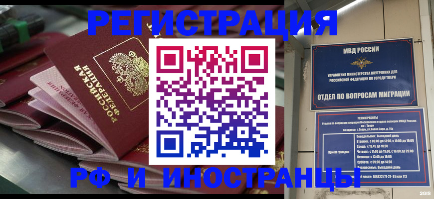 временная регистрация собственник в Болотном