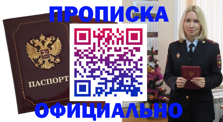 временная регистрация адрес в Болотном