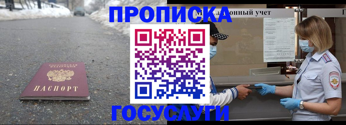 прописка гарантия в Болотном